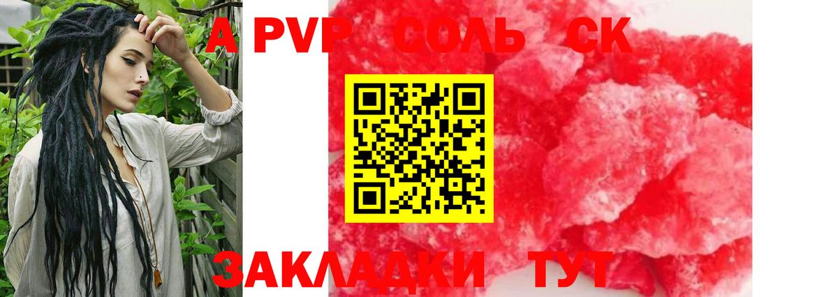 Alfa_PVP VHQ  A PVP Соль  Alpha PVP  Ноябрьск  Вход с VPN  купить наркотики сайты  A-PVP СК КРИС 