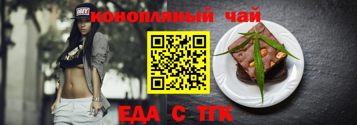 Ноябрьск  Canna-Cookies конопля  Вход с VPN 