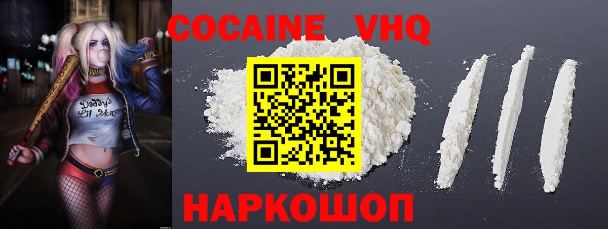 КОКАИН 97% Ноябрьск