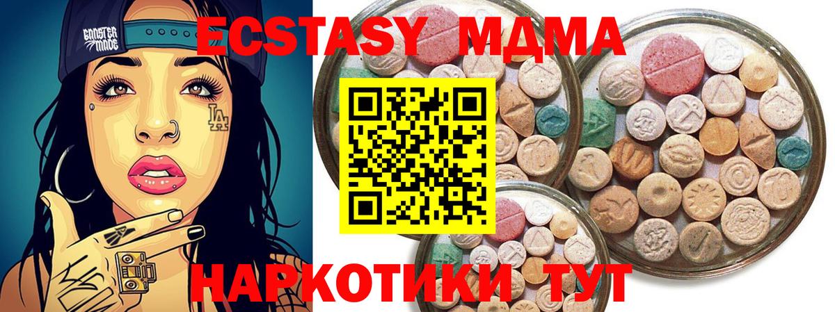 Ecstasy Cube  Экстази 280мг  Ноябрьск  Вход с VPN 