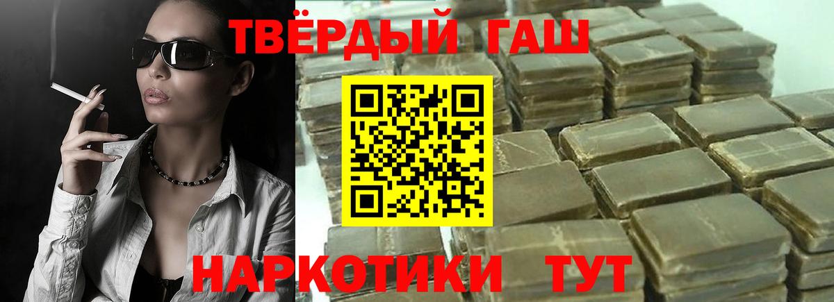 ГАШ hashish  Вход с VPN  Ноябрьск  ГАШ Cannabis 