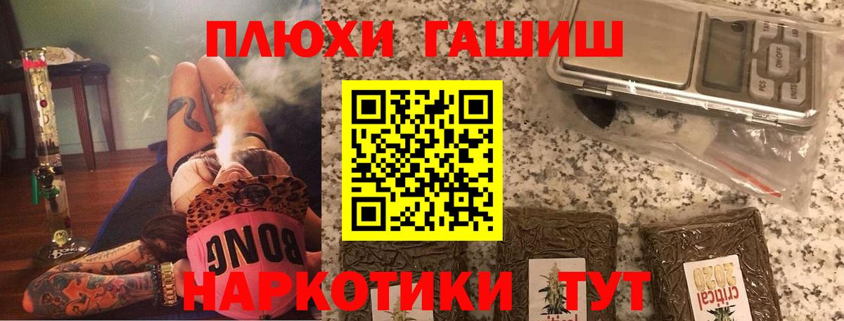 ГАШИШ hashish Ноябрьск