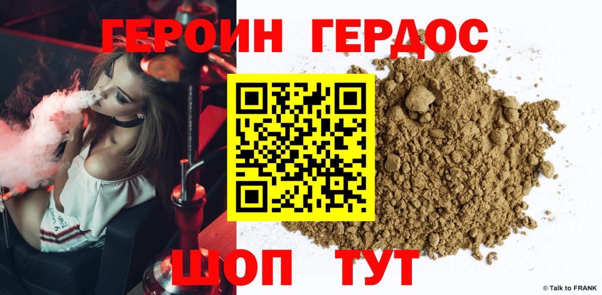 ГЕРОИН VHQ  Вход с VPN  Героин  Ноябрьск 