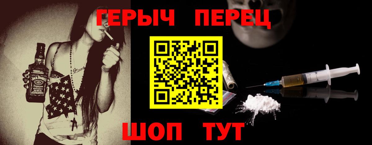 ГЕРОИН хмурый Ноябрьск