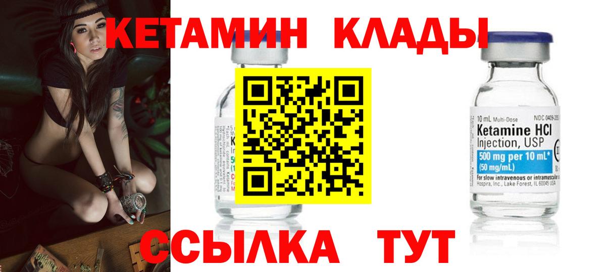 Кетамин ketamine  Вход с VPN  Ноябрьск 
