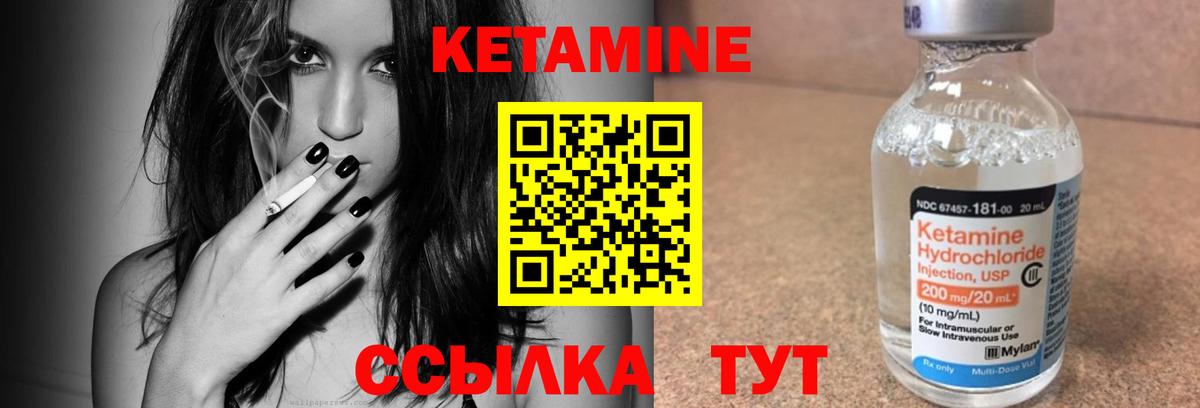 КЕТАМИН VHQ Ноябрьск