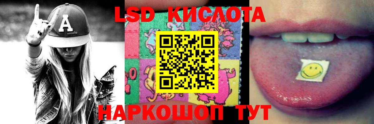 Лсд 25 экстази кислота Ноябрьск
