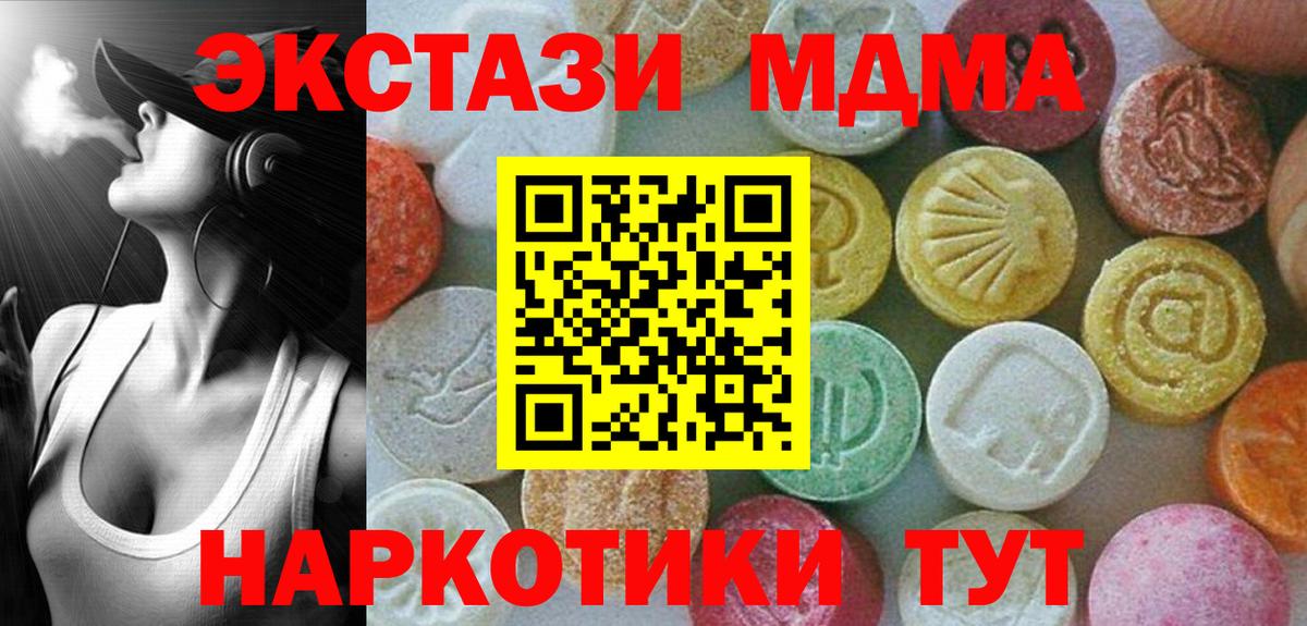 МДМА Molly Ноябрьск