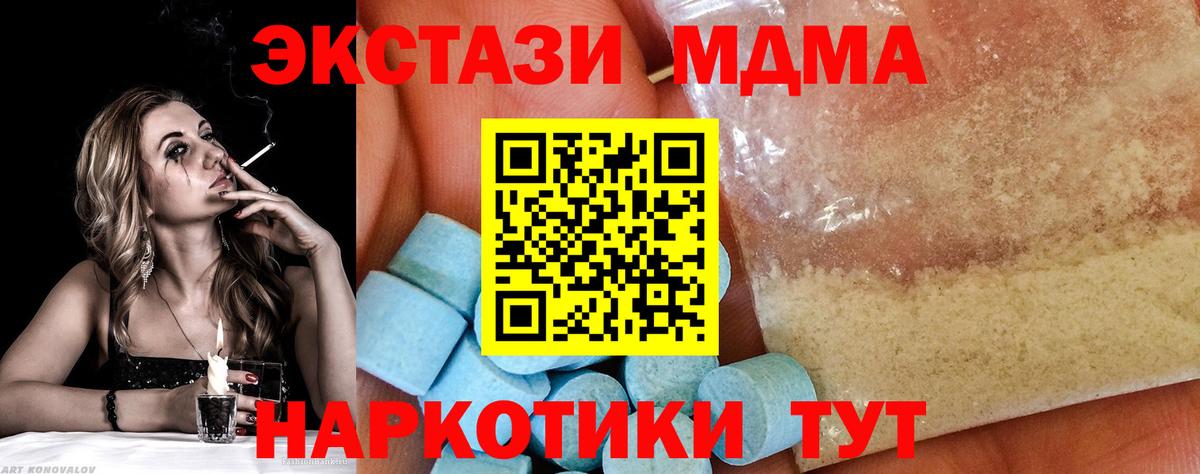 АМФЕТАМИН Ноябрьск