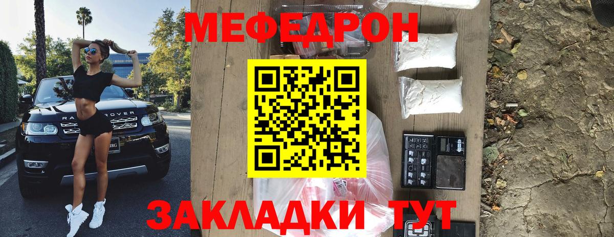Мефедрон  Меф mephedrone  МЯУ-МЯУ мука  Вход с VPN  Ноябрьск 