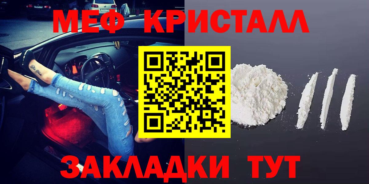 Меф мяу мяу мука Ноябрьск