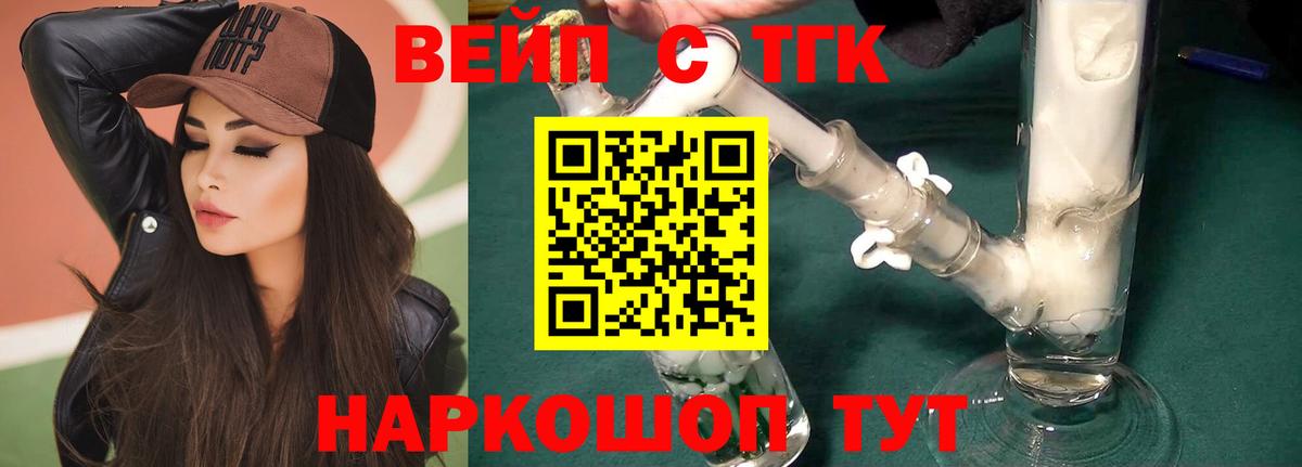 Ноябрьск  где найти наркотики  Вход с VPN  ТГК жижа 