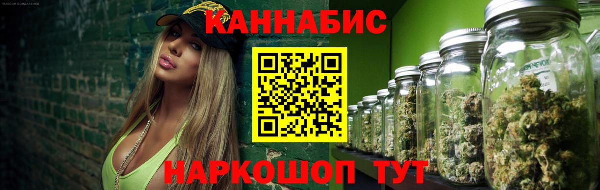 Ноябрьск  Канабис SATIVA & INDICA  Шишки марихуана план  Бошки Шишки VHQ  Вход с VPN 
